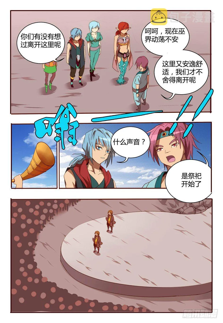 46 双子族 第14页