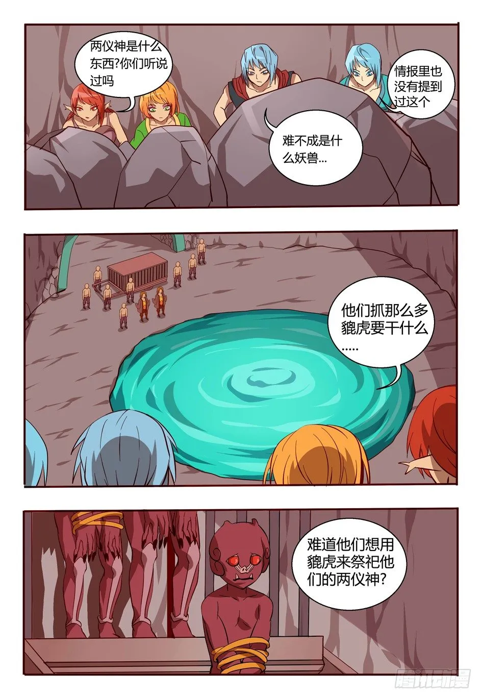 46 双子族 第17页