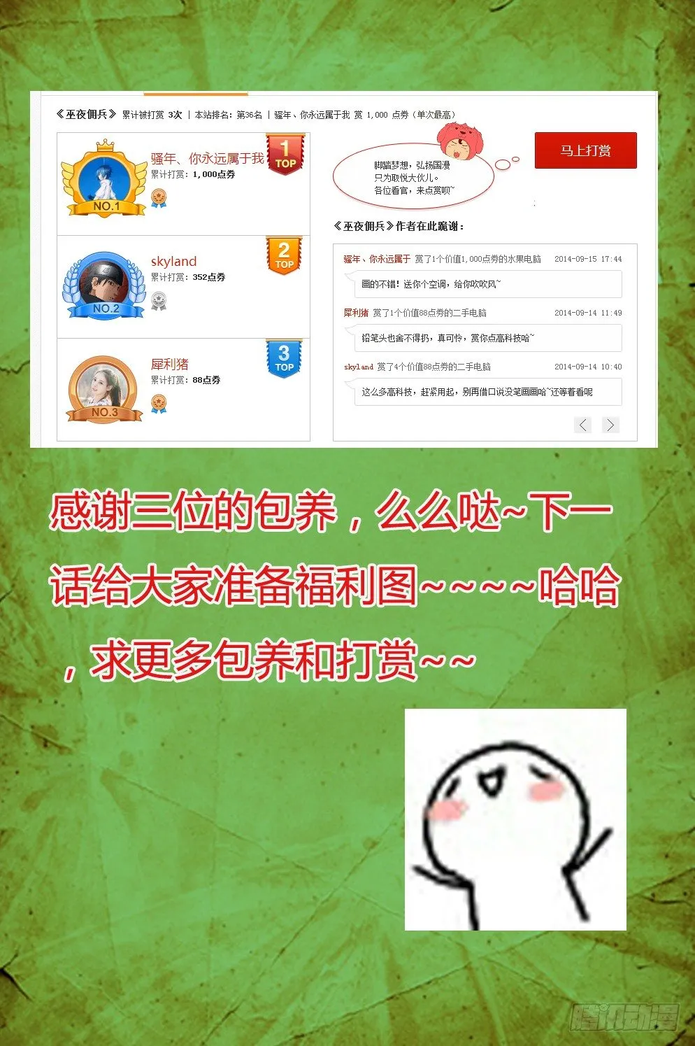46 双子族 第20页