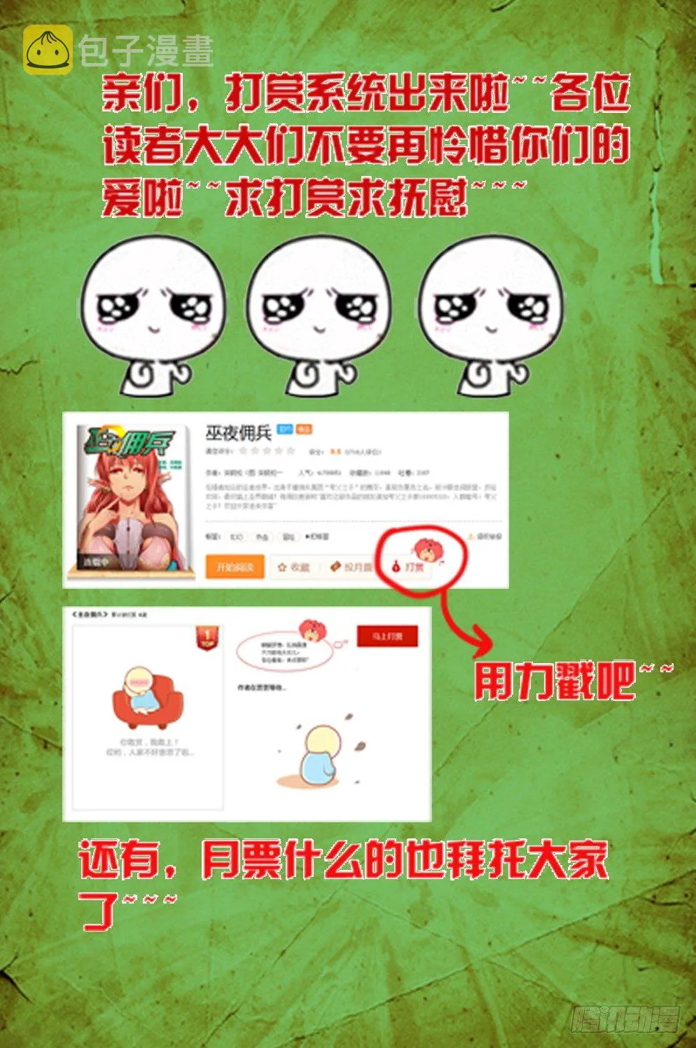 46 双子族 第21页