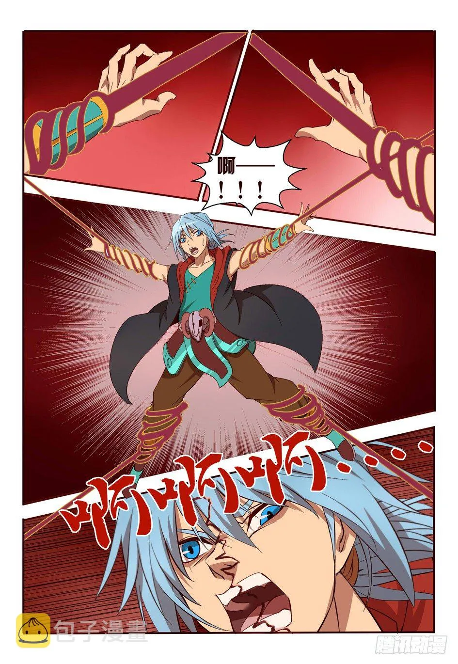47 两仪神 第9页