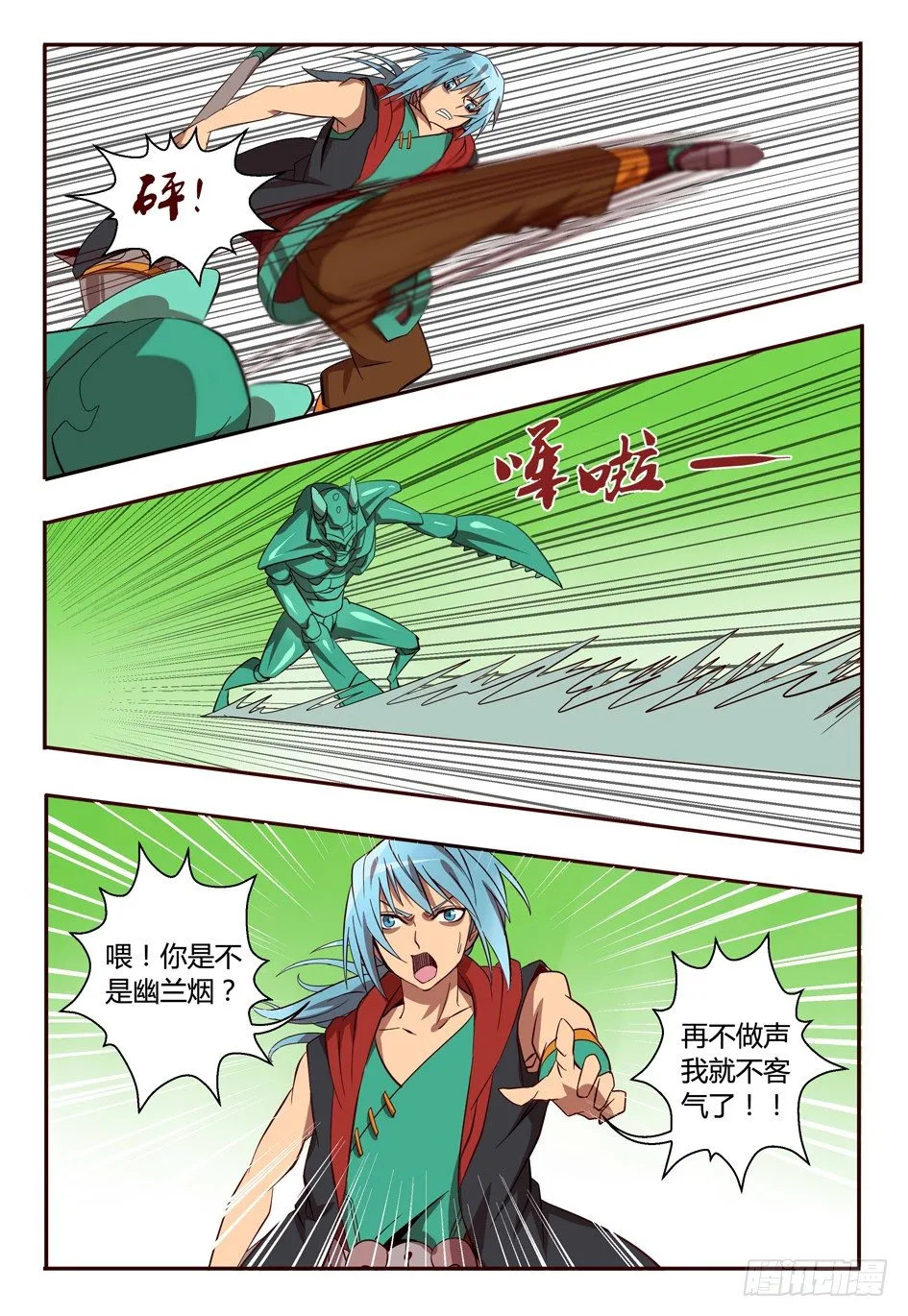 51 对策 第4页