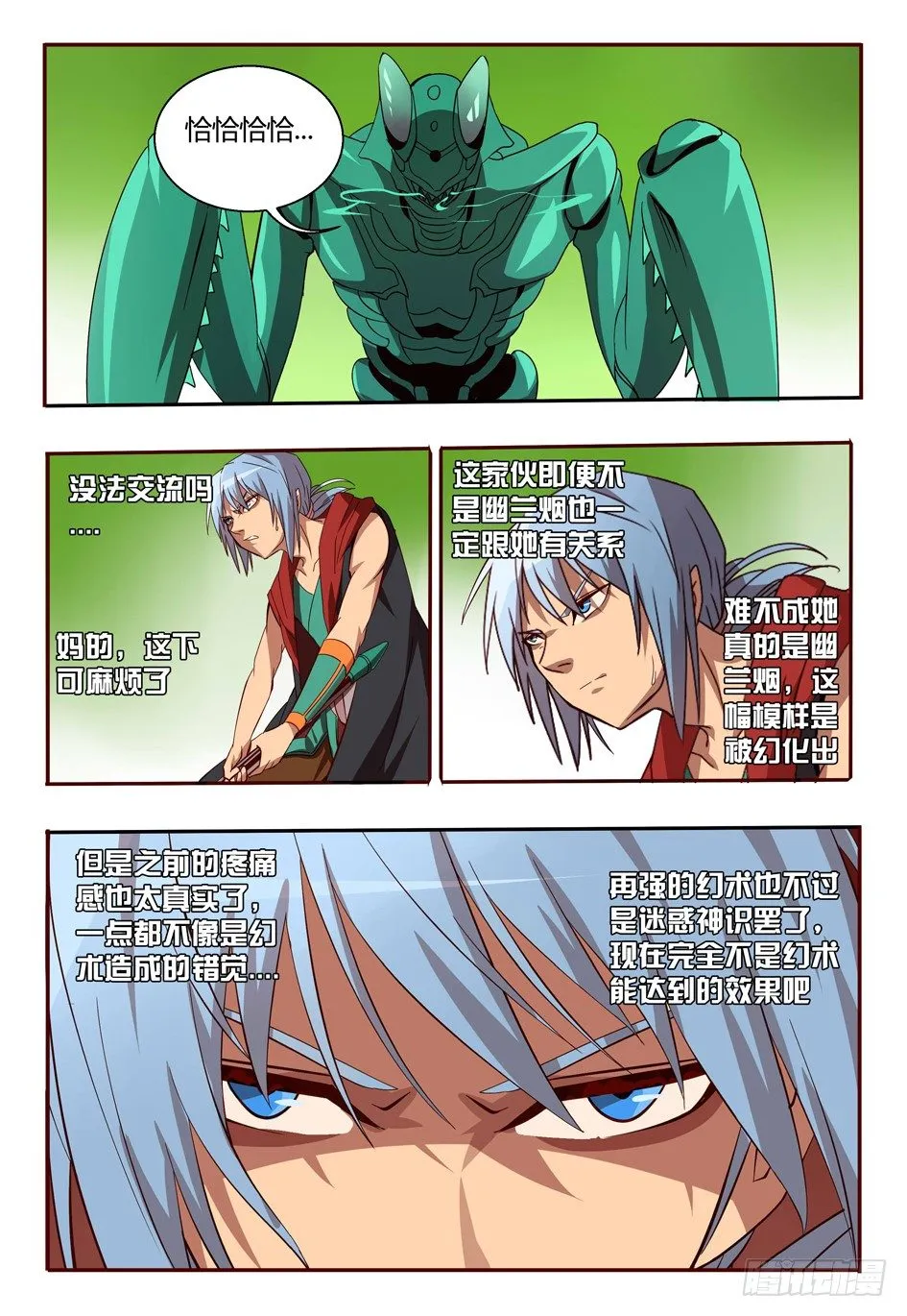 51 对策 第5页