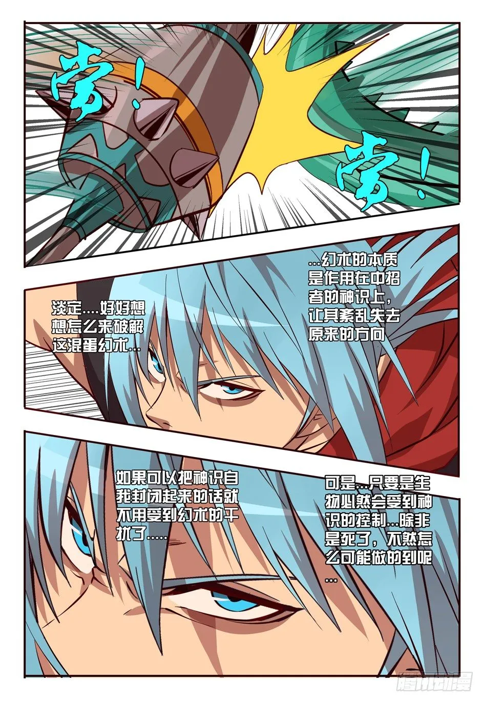 51 对策 第12页