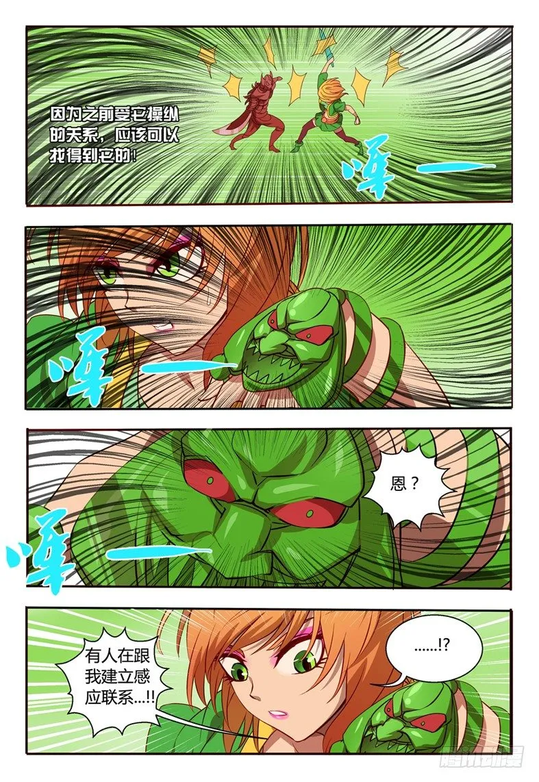51 对策 第14页