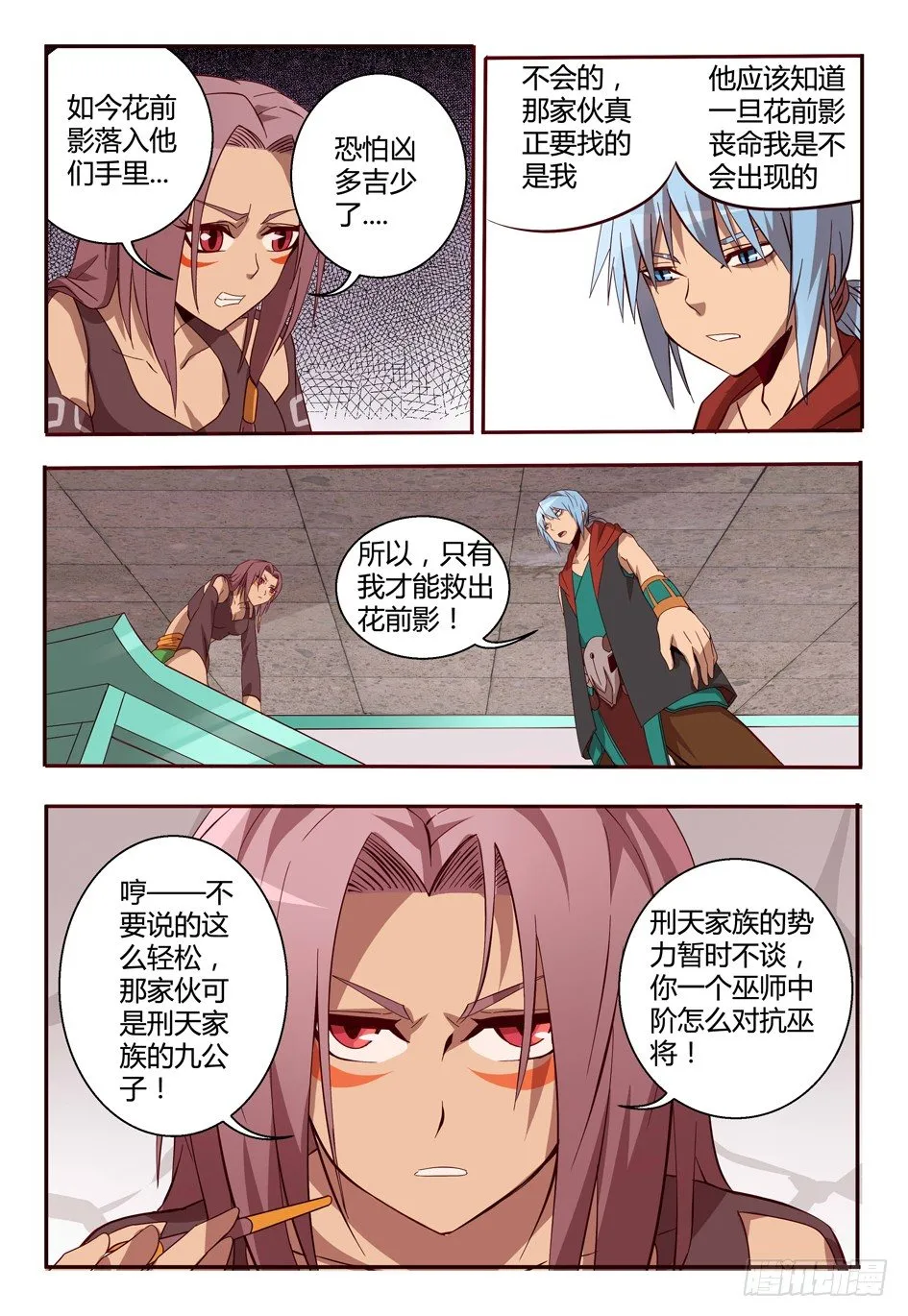 56 决心 第2页