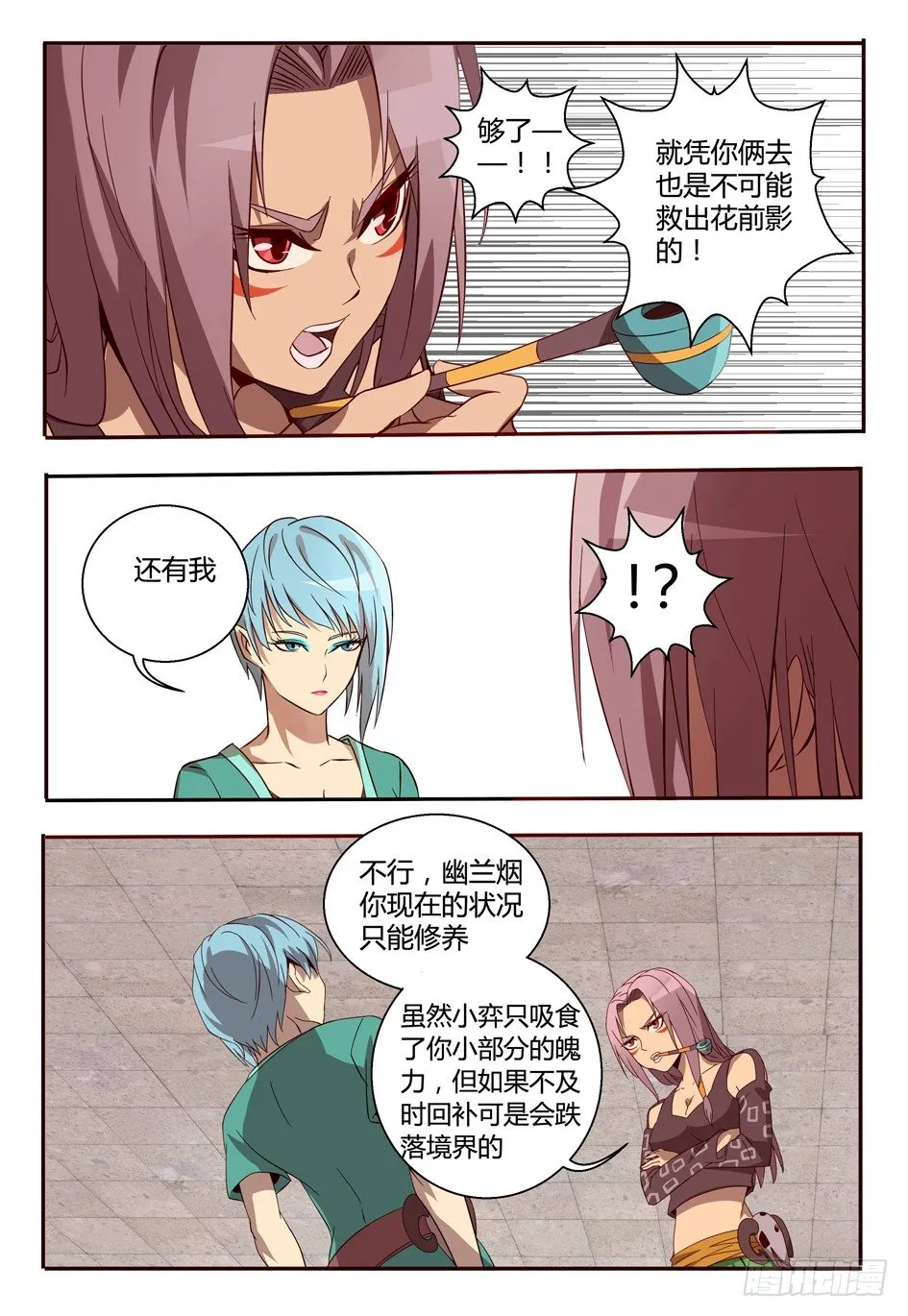 56 决心 第5页