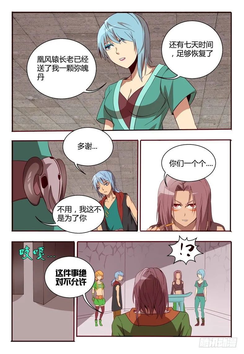 56 决心 第6页