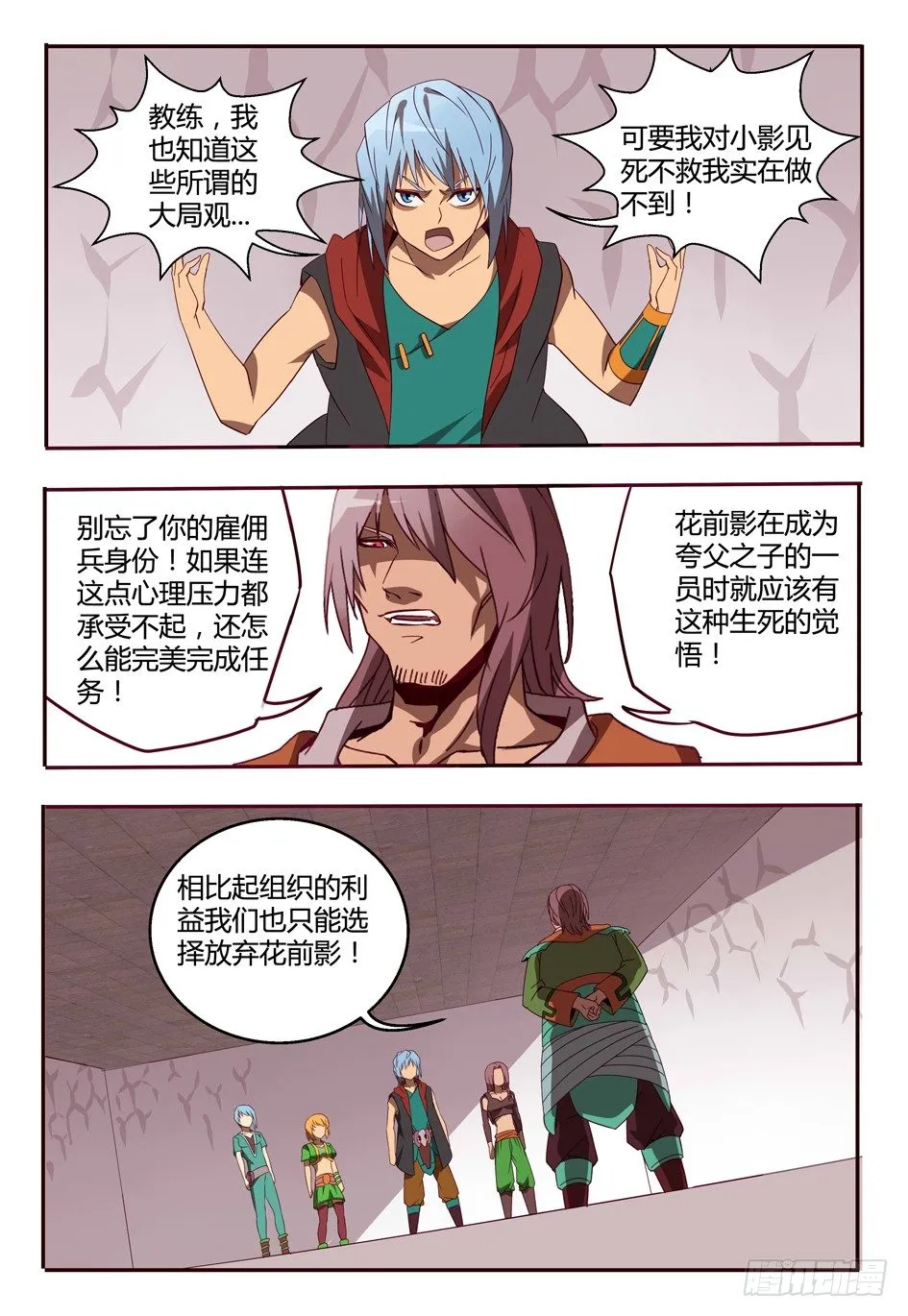 56 决心 第9页