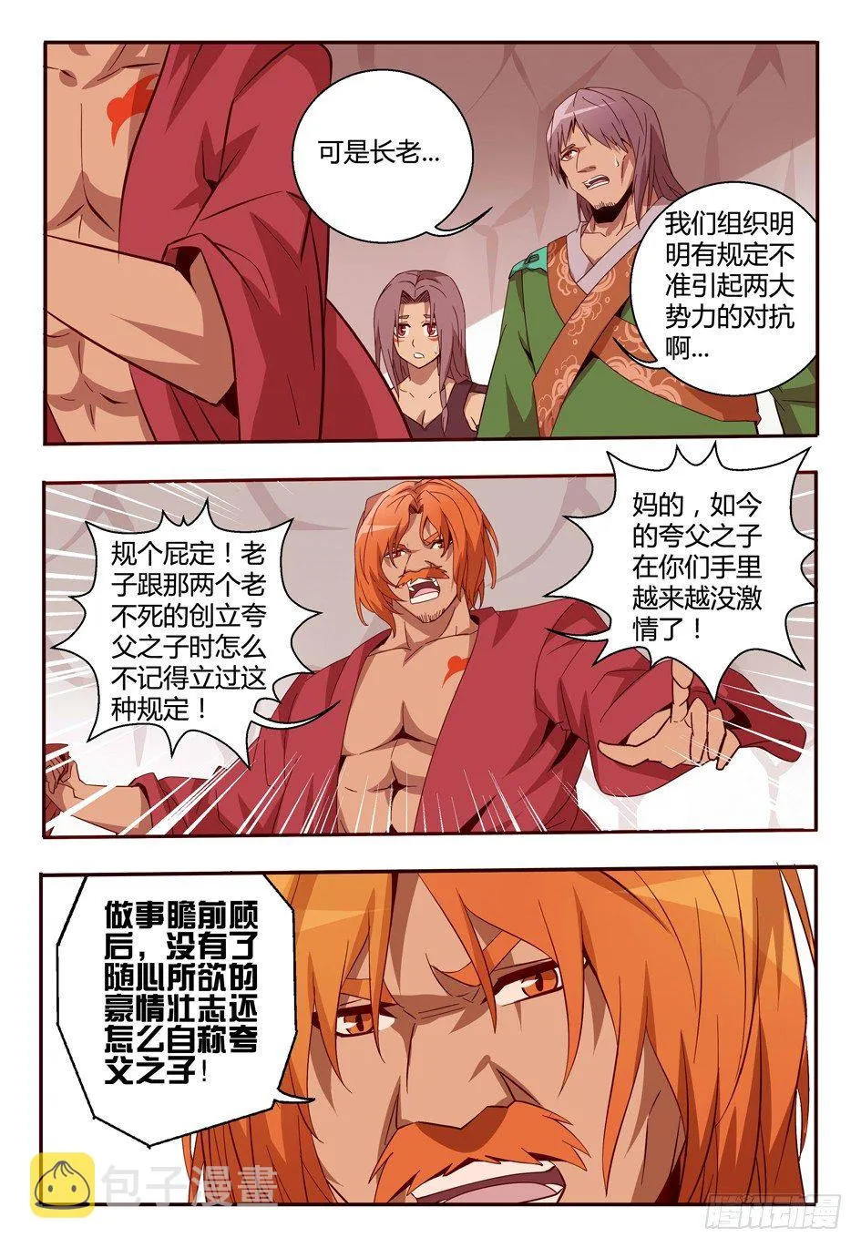 56 决心 第14页