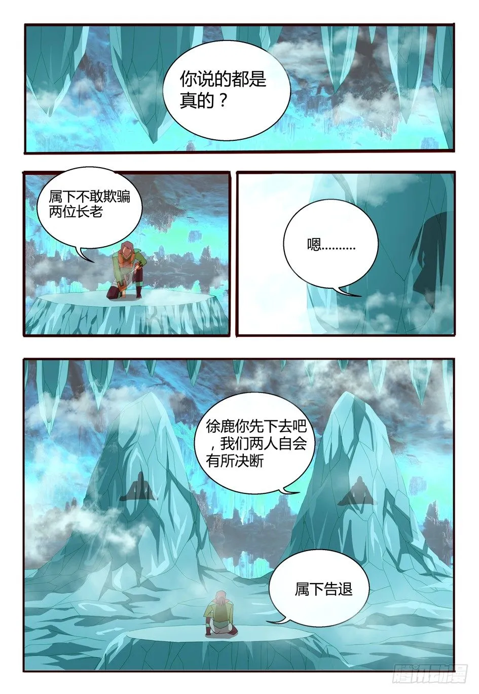 59 人情 第3页