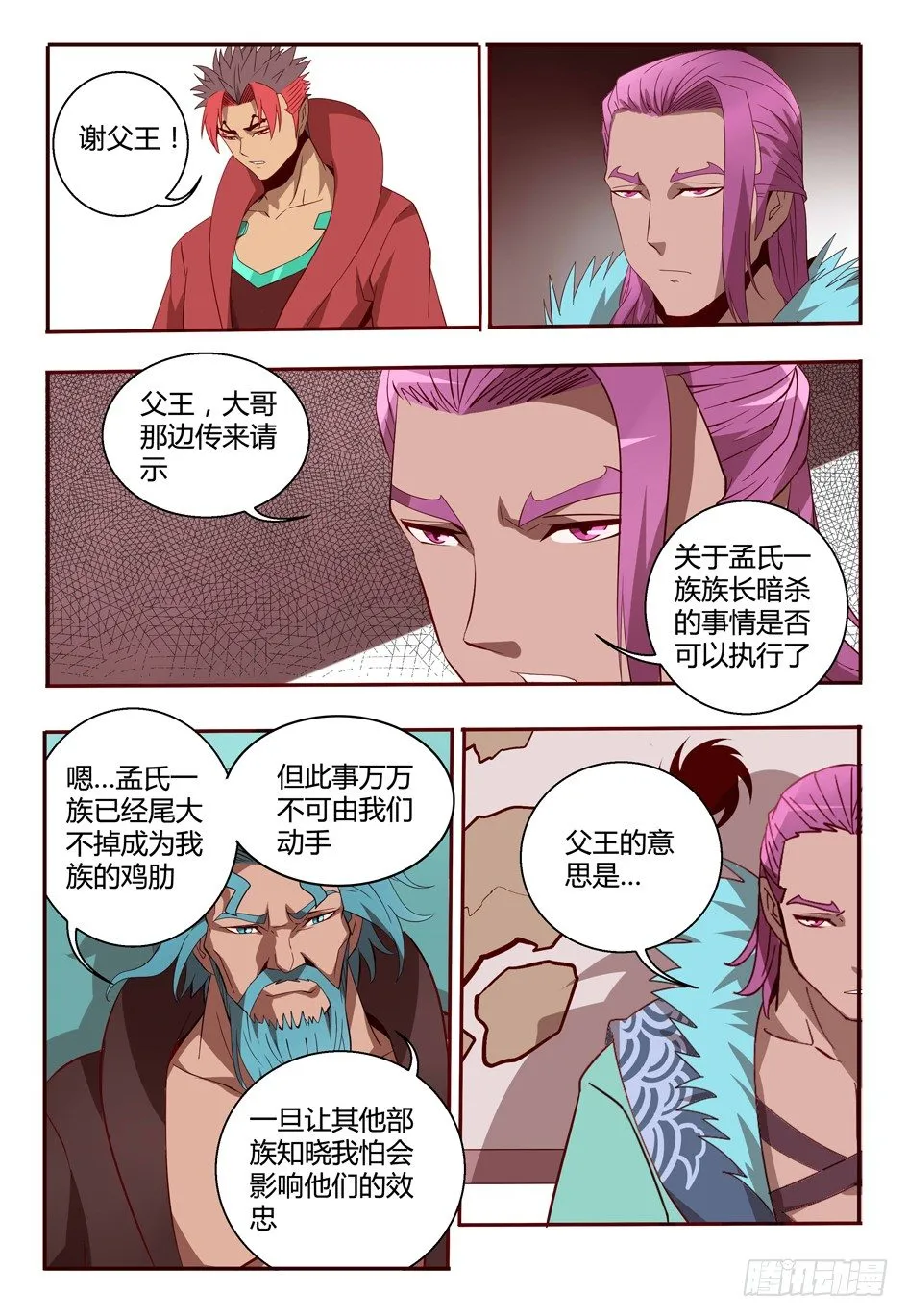 59 人情 第10页
