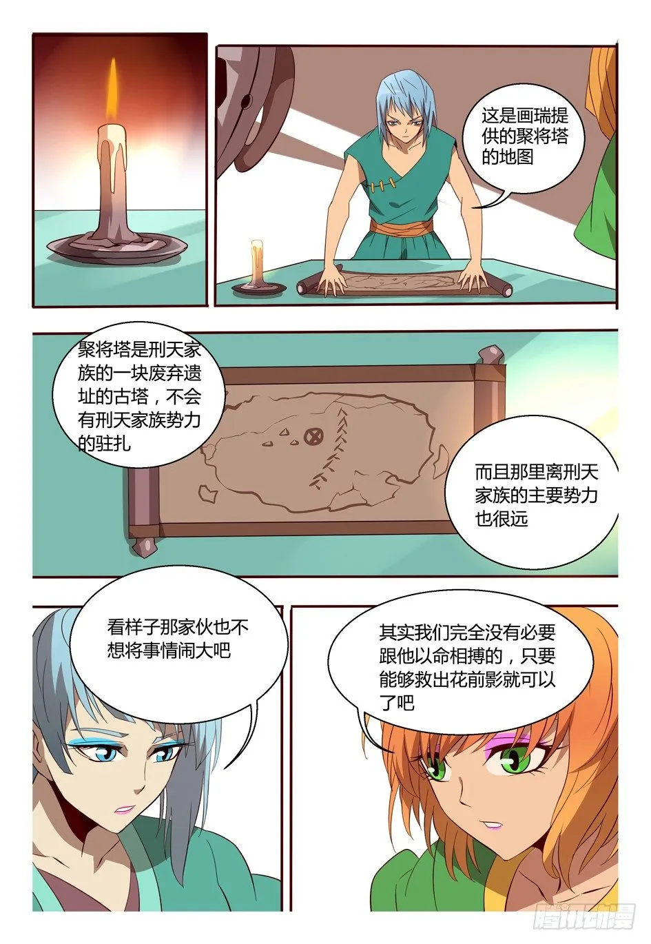 59 人情 第16页