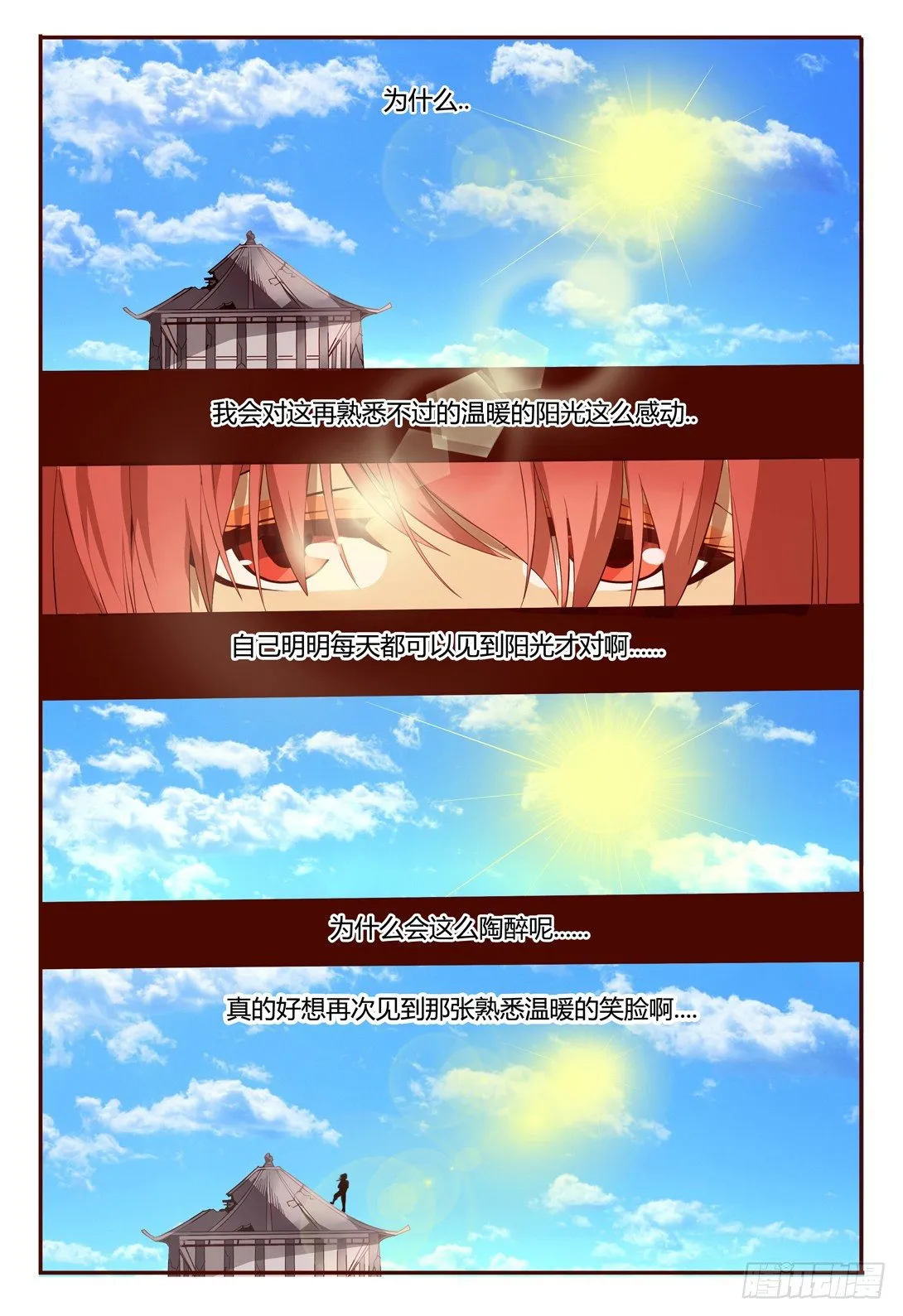 60 我来救你了！ 第1页