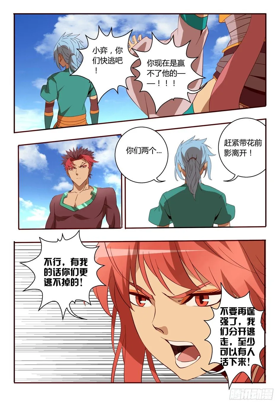 61 相信我 第2页