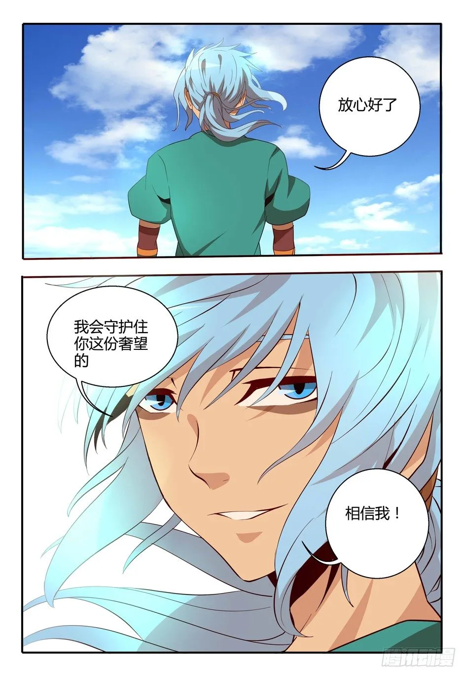 61 相信我 第5页
