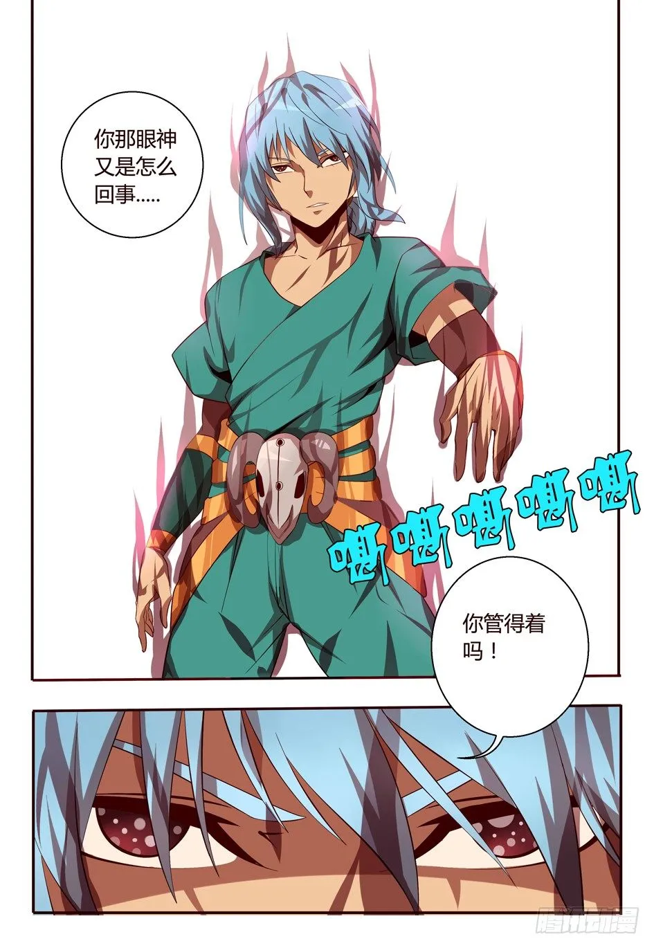 61 相信我 第11页