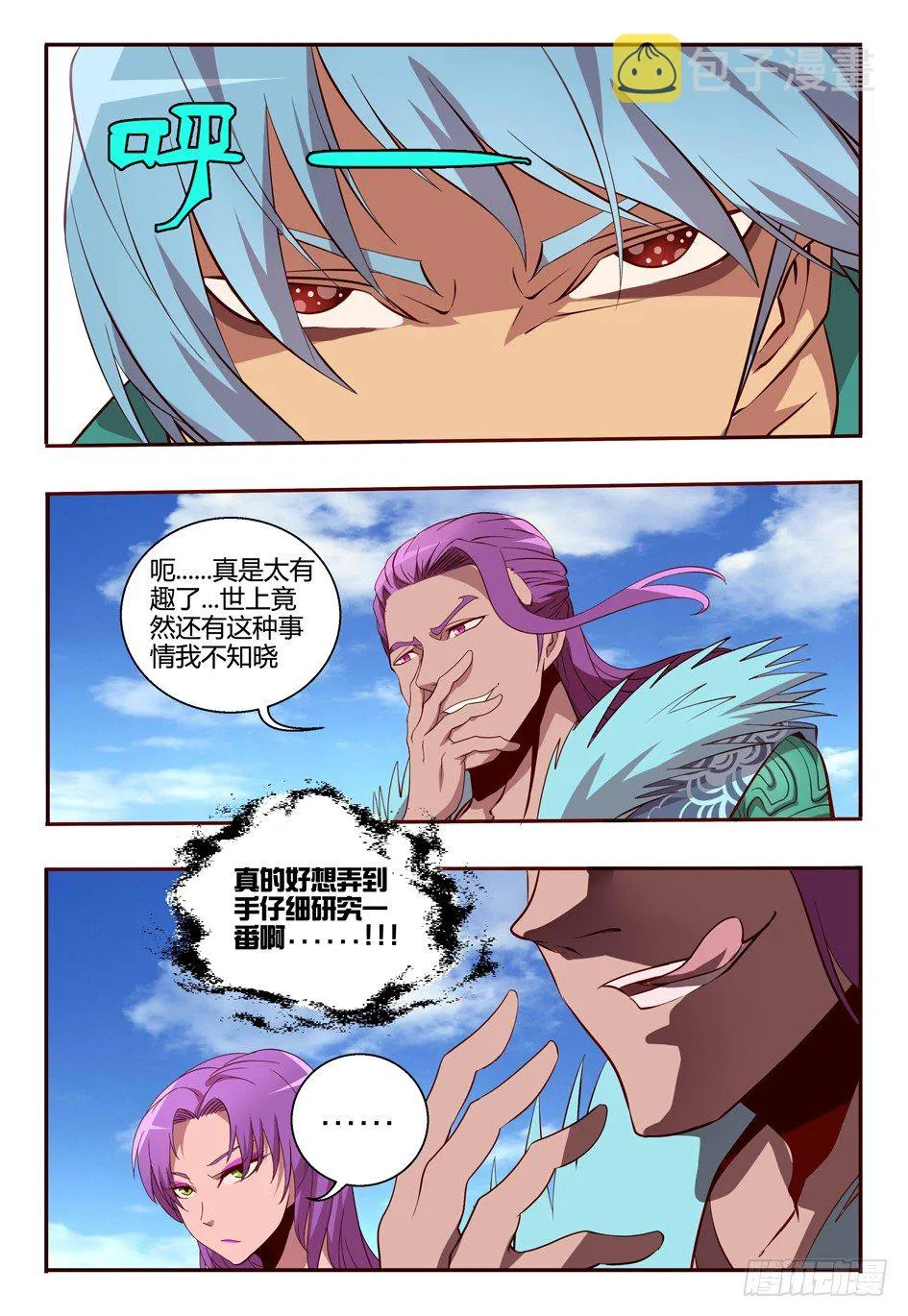 61 相信我 第18页
