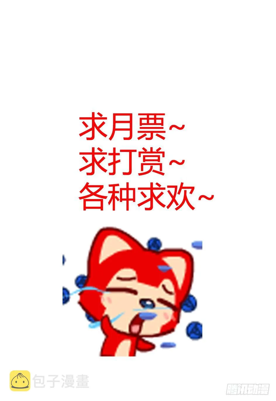 61 相信我 第21页