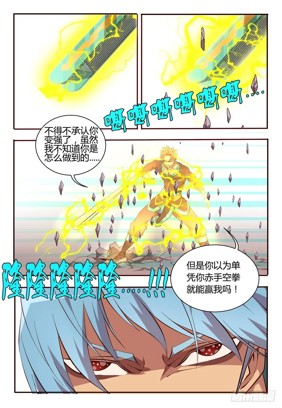 62 平等？！ 第1页