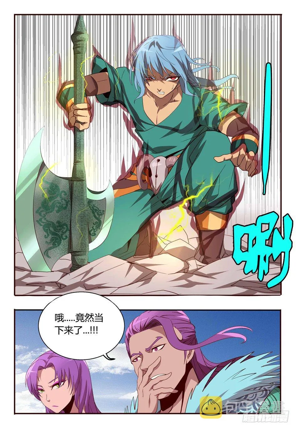 62 平等？！ 第7页