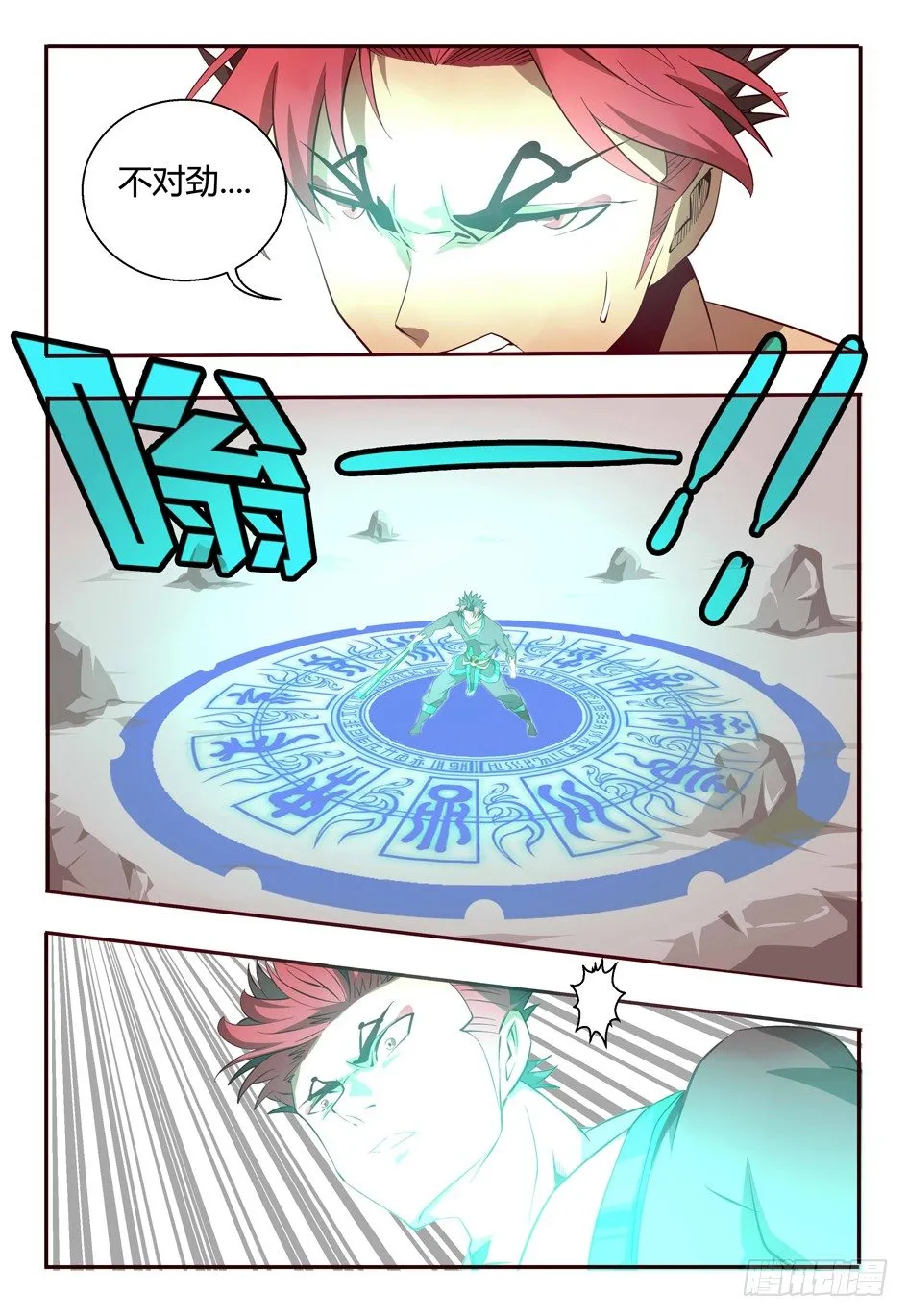 63 凋零 第3页