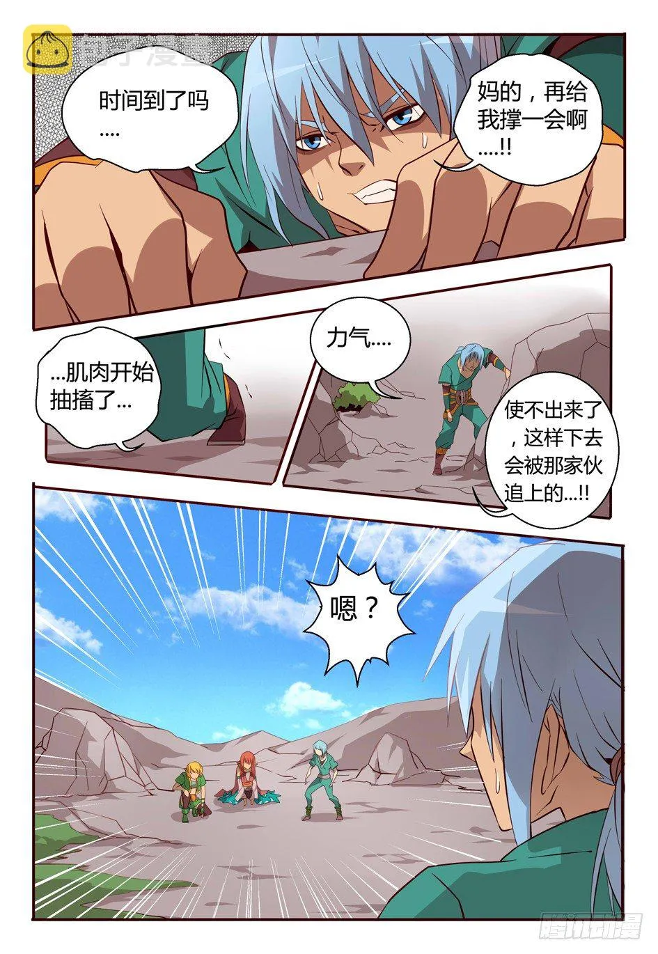 63 凋零 第6页
