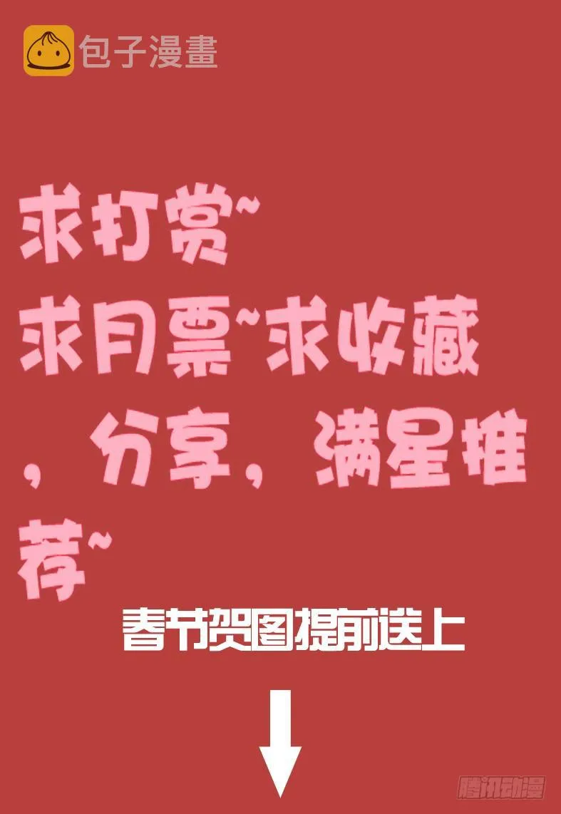 67 冤家路窄 第21页