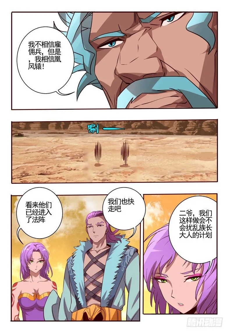 68 出动 第13页