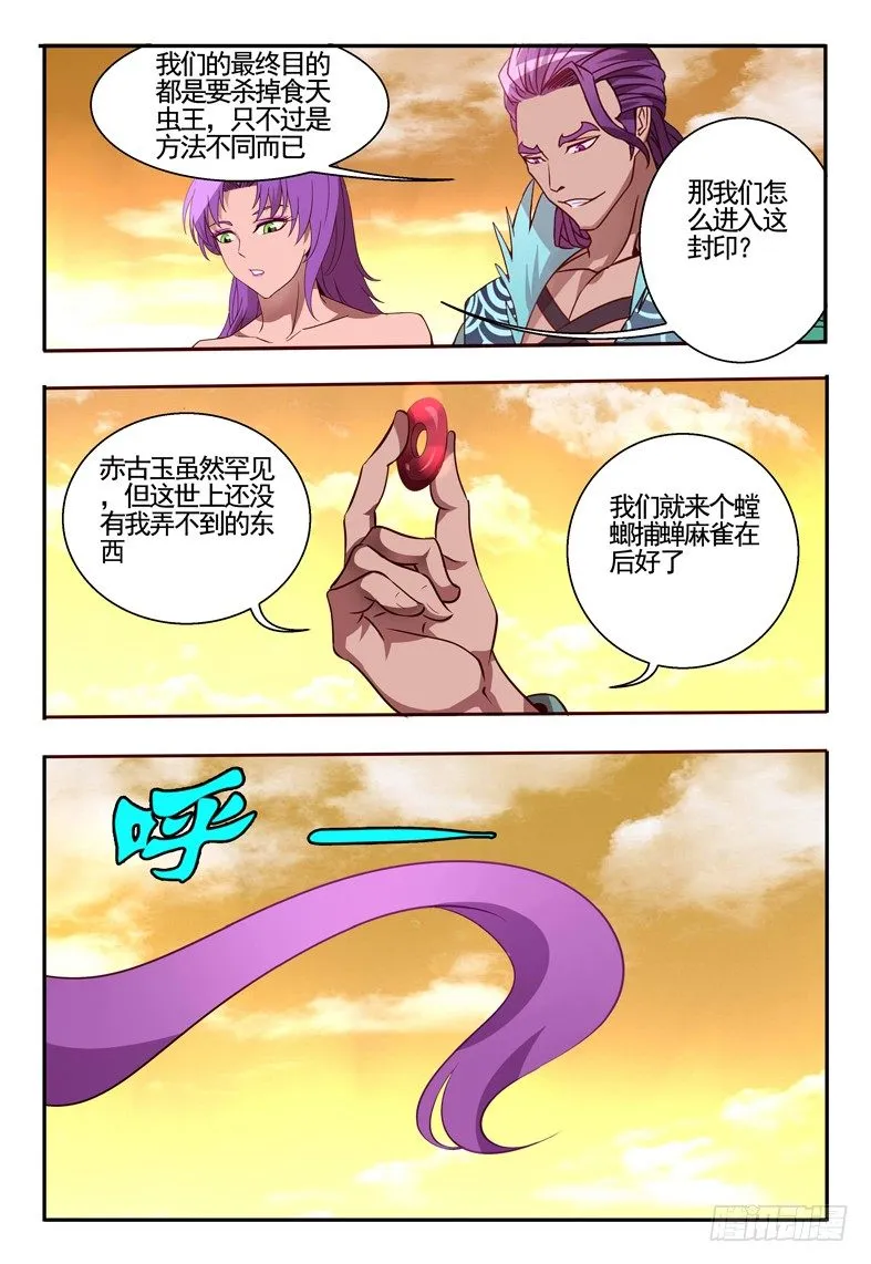 68 出动 第14页