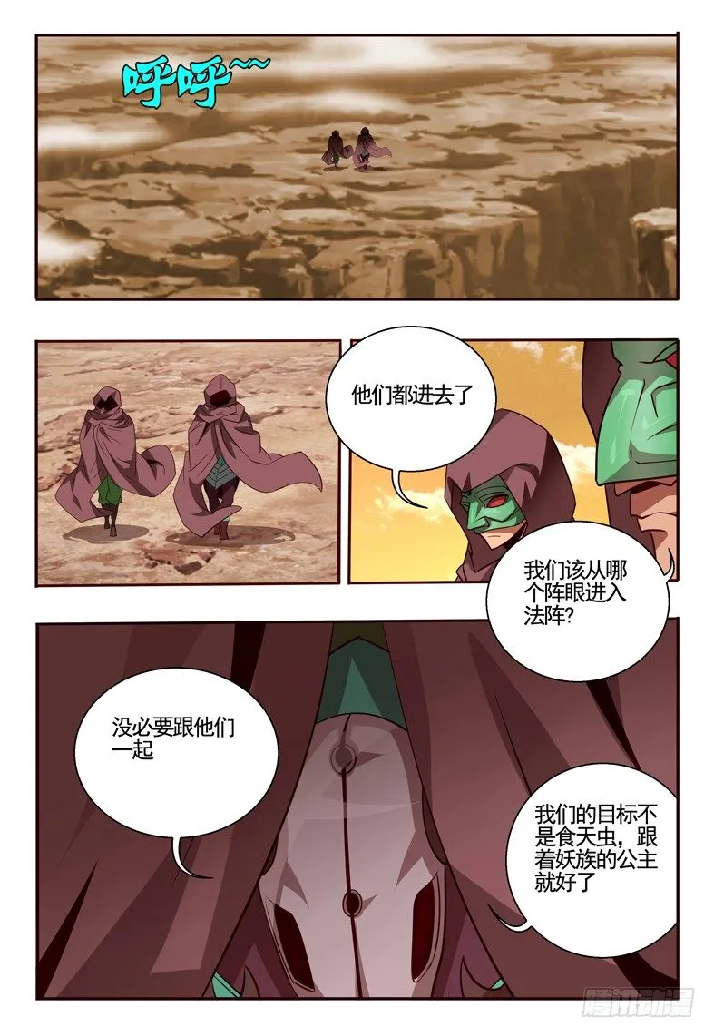 68 出动 第15页