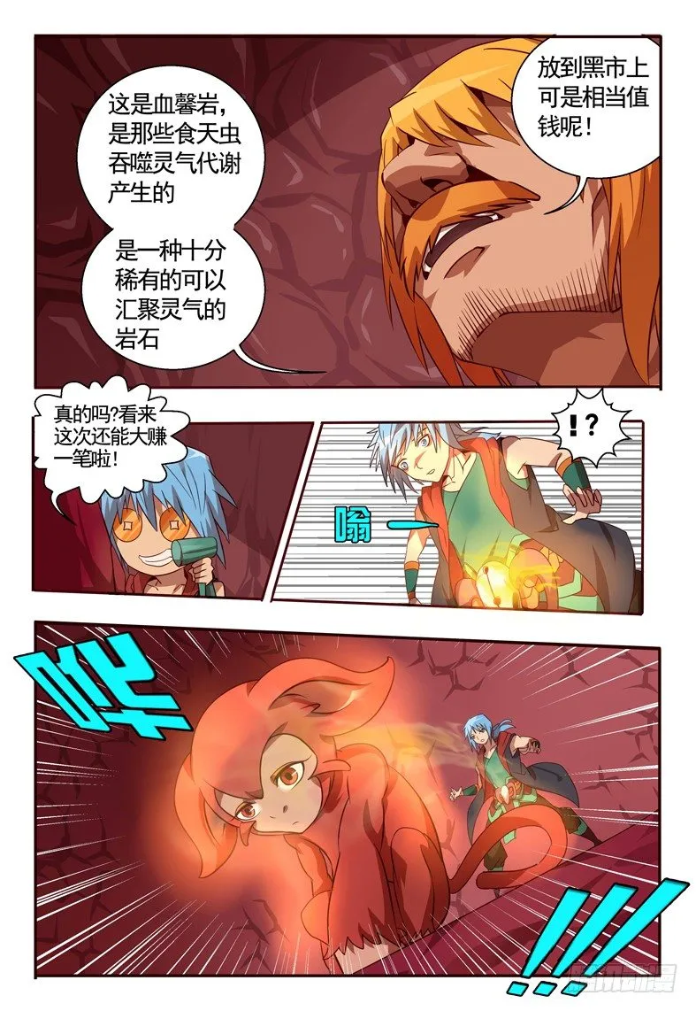 68 出动 第17页