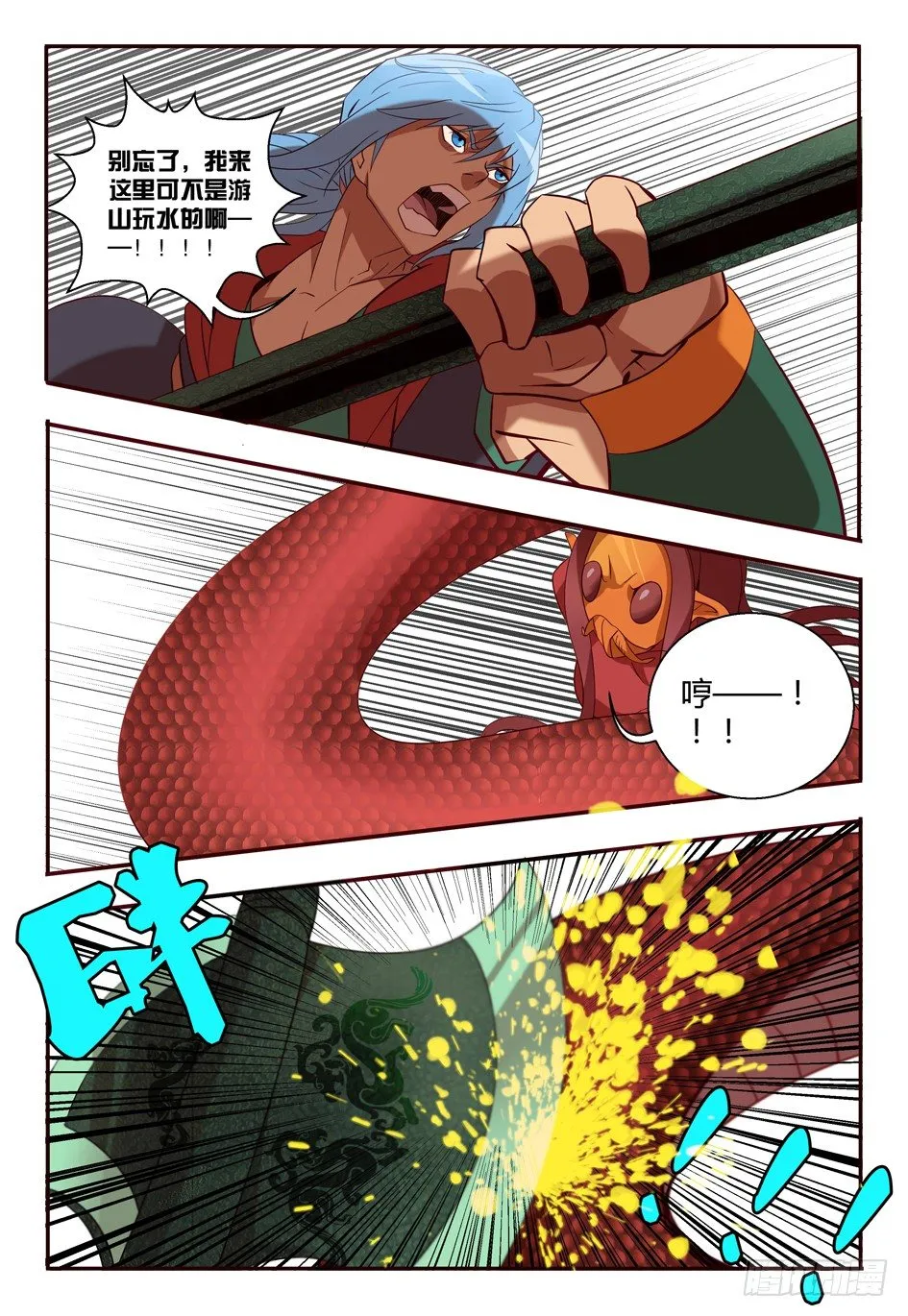 69 守卫 第14页