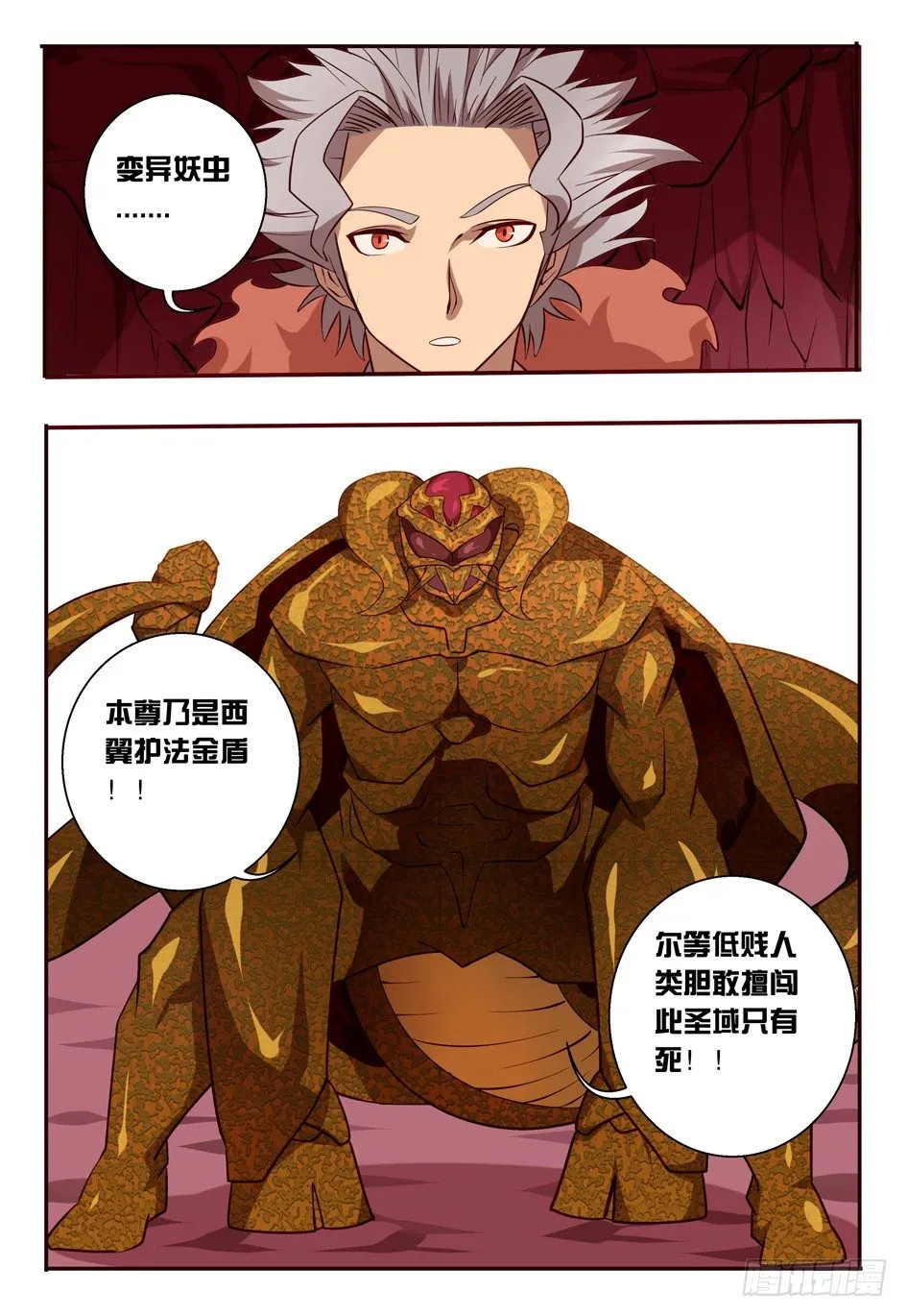 69 守卫 第17页
