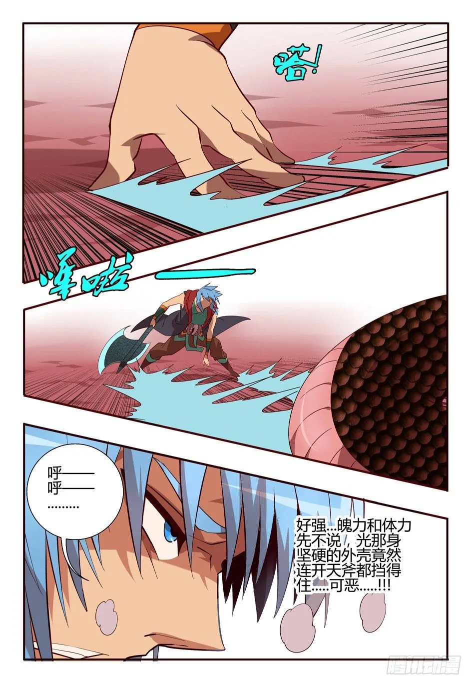 70 接种成功....!!! 第13页