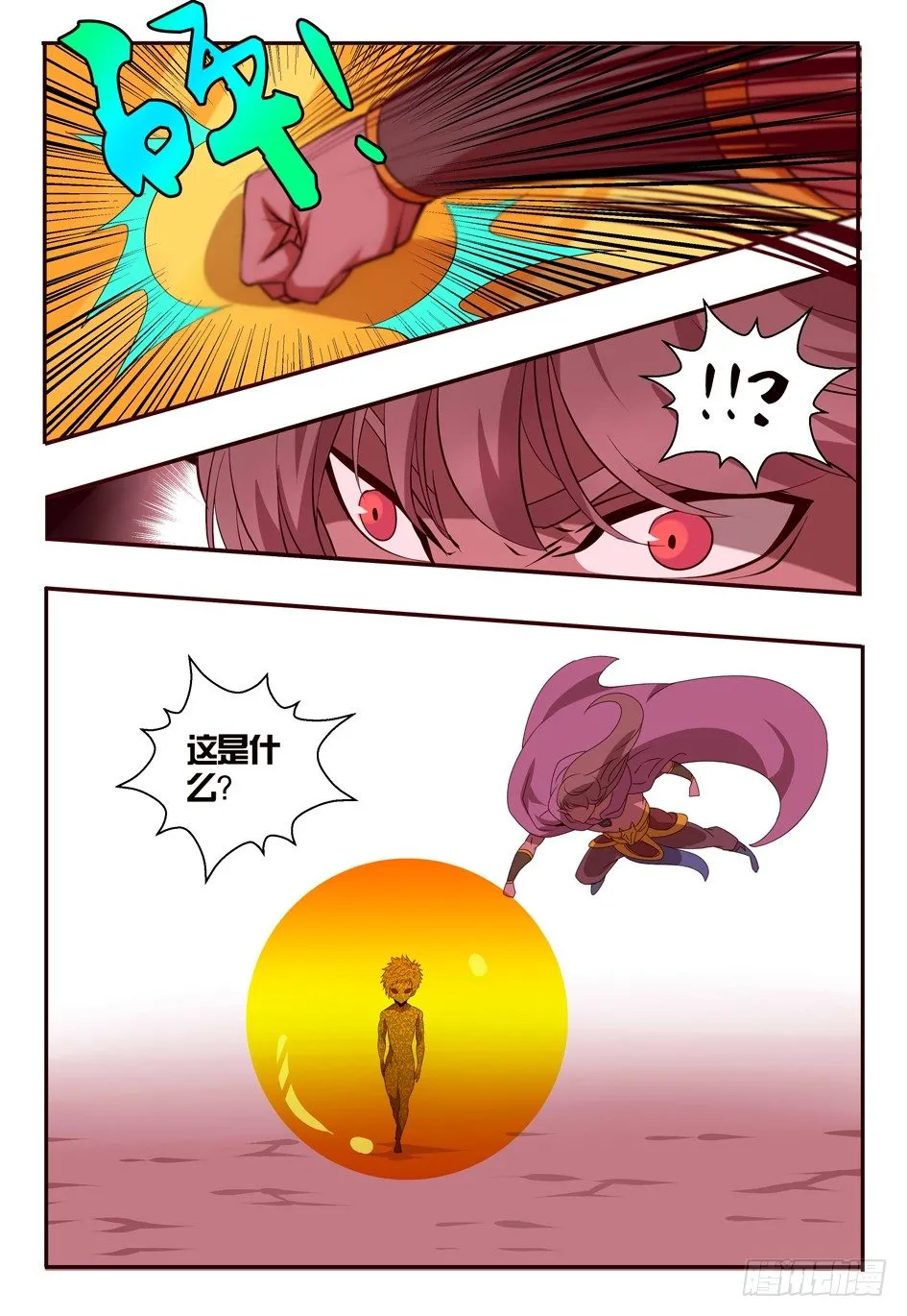73 苏醒 第7页