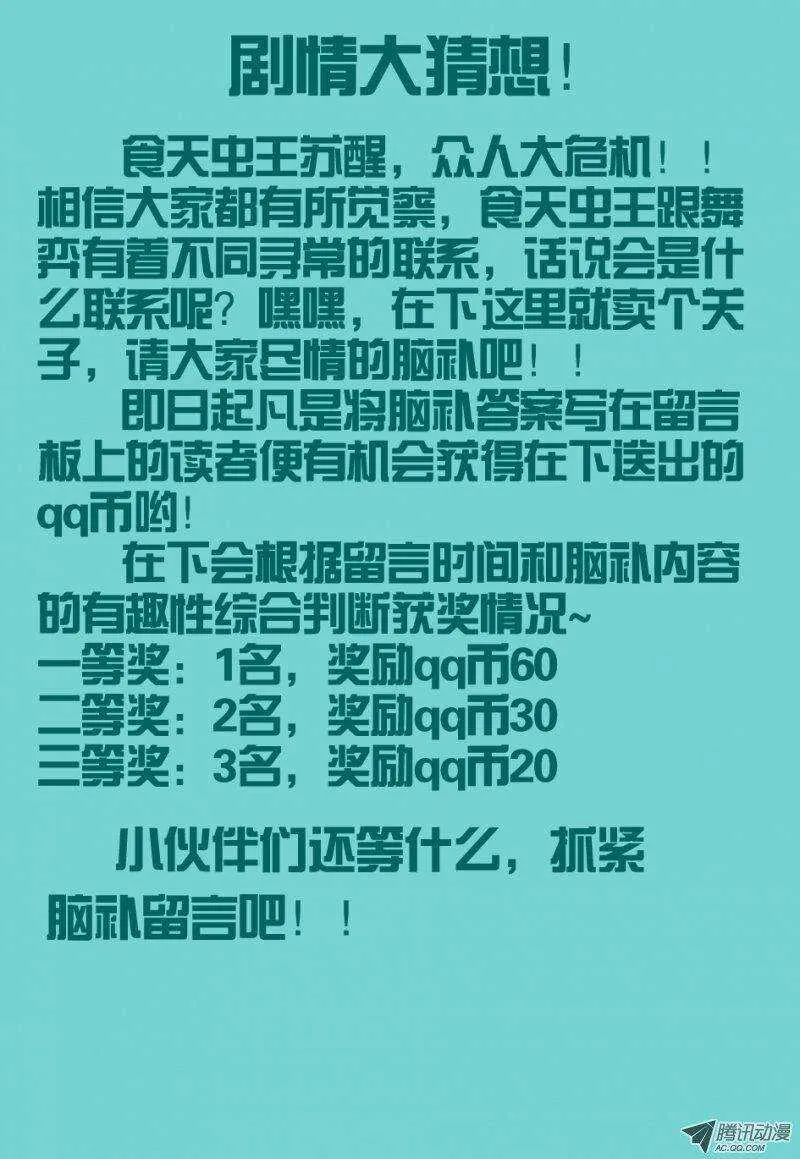 75 放开老头子！ 第21页