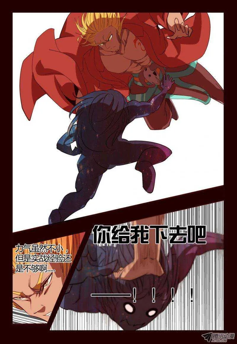 77 只为自己活 第5页
