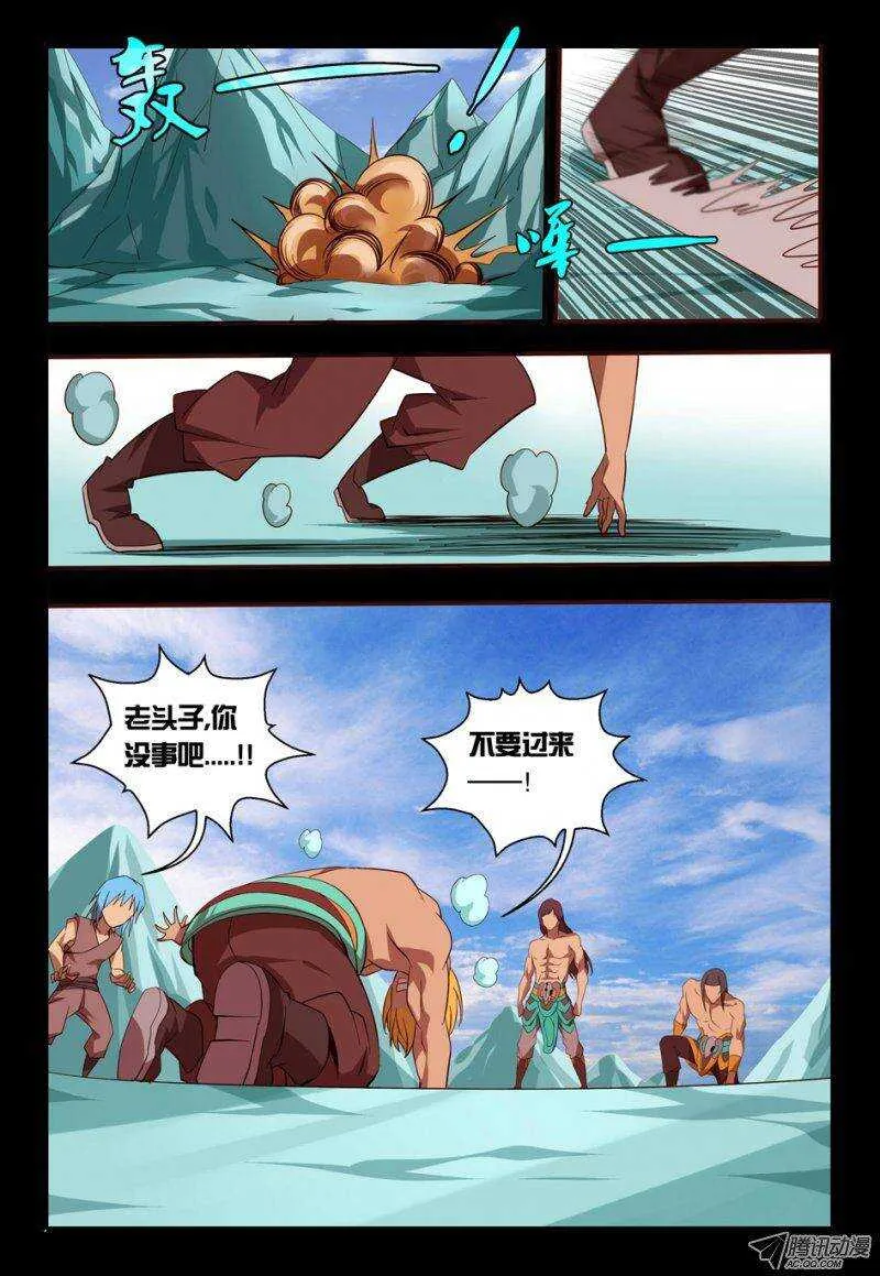 77 只为自己活 第20页