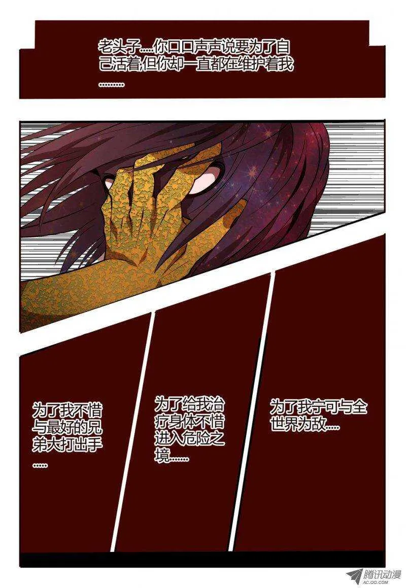 78 干得不错 第4页
