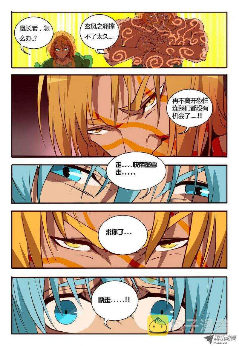 81 快走 第11页