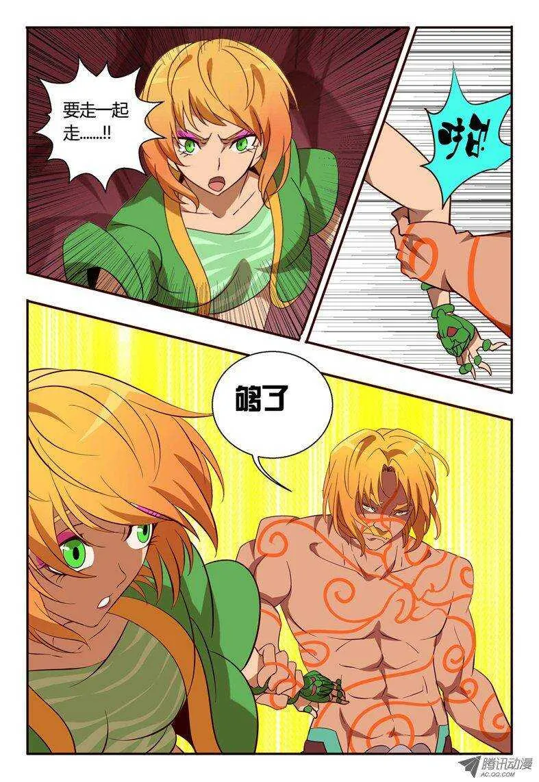 81 快走 第13页