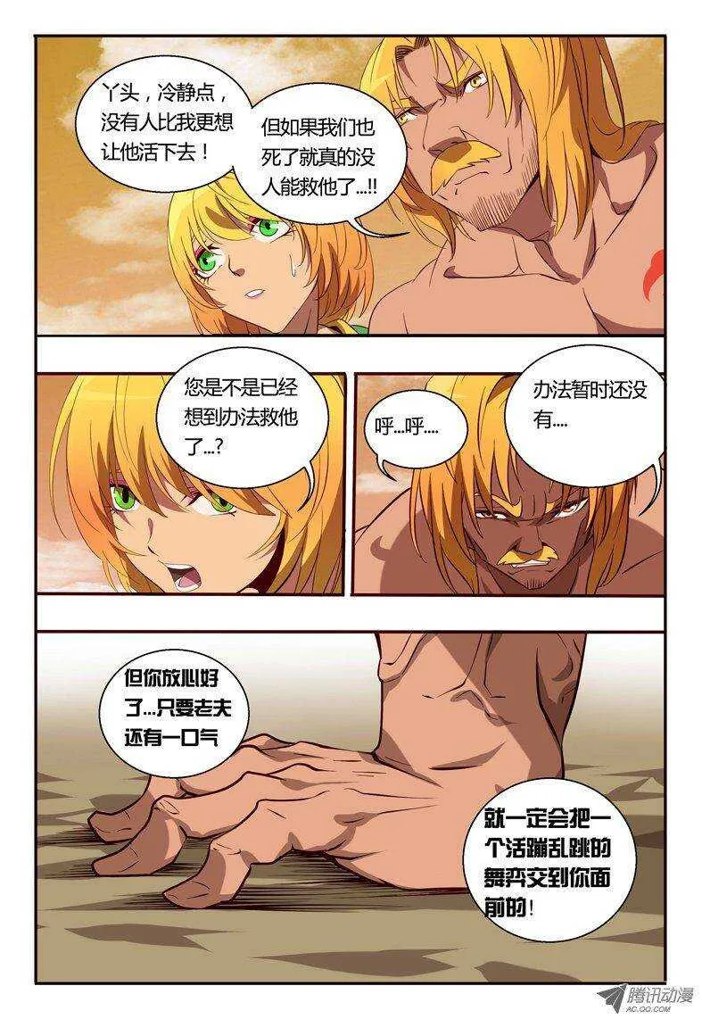 81 快走 第17页