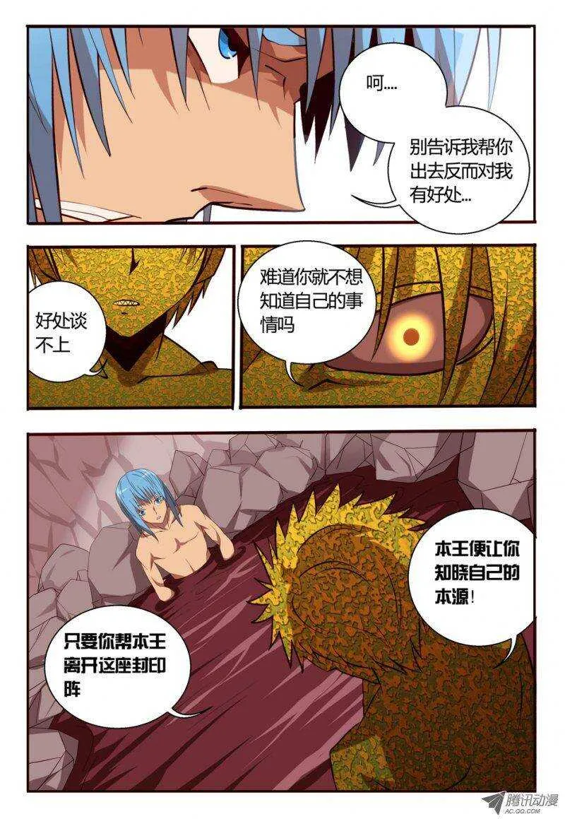82 讨个说法 第3页