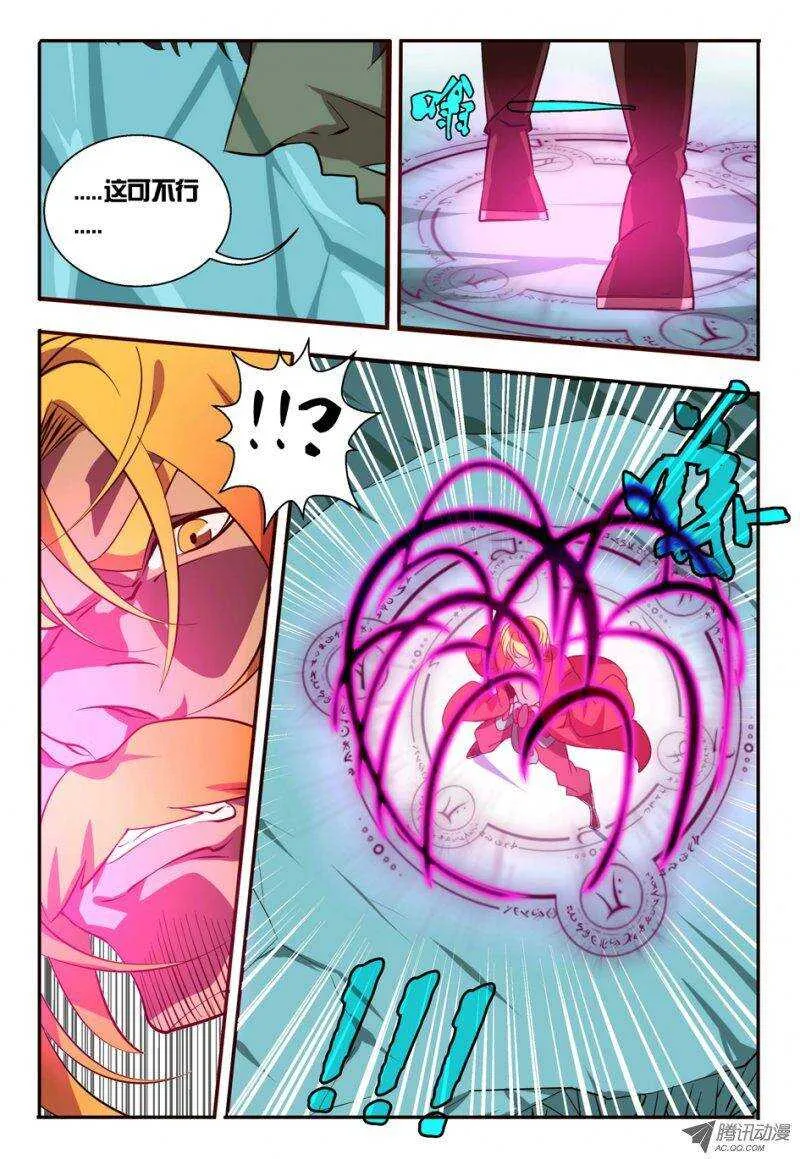 83 融合 第4页