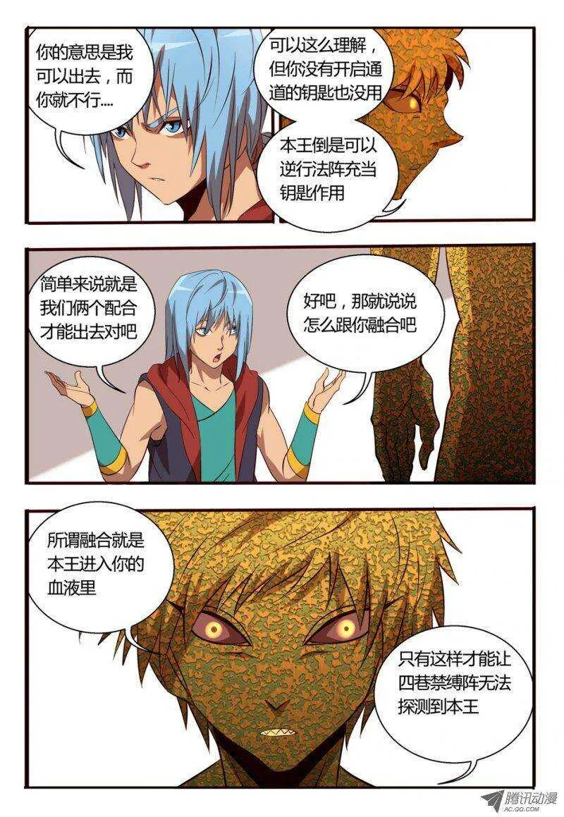 83 融合 第14页