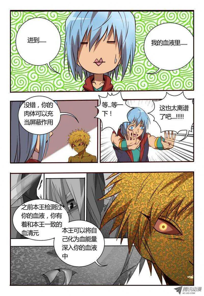 83 融合 第15页
