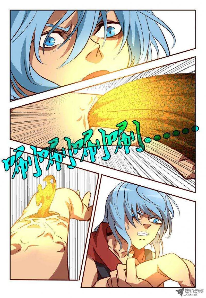83 融合 第19页