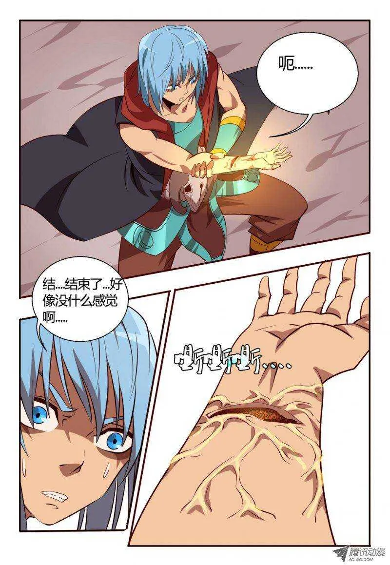83 融合 第20页
