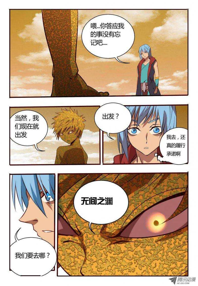 84 出发 第12页